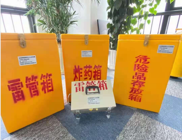平安雷管箱的存放形式：如何科学安全地储存矿用雷管