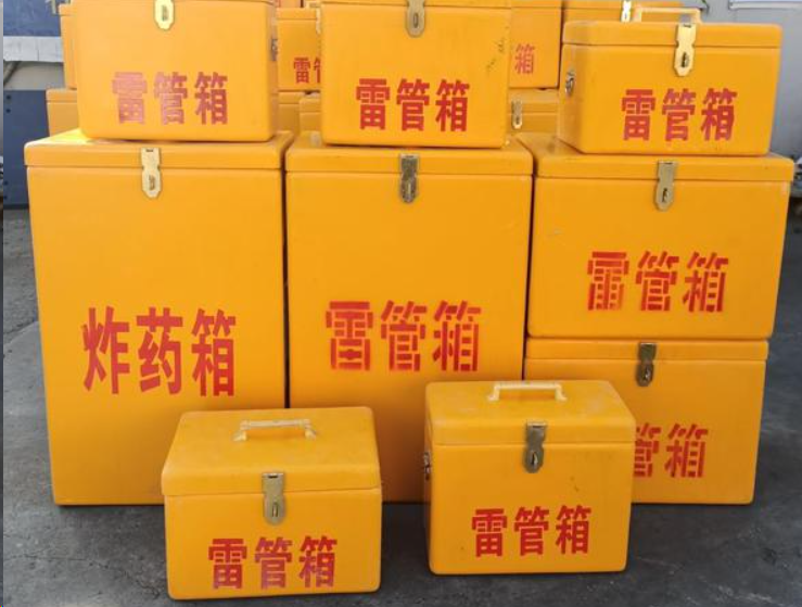 平安如何区分炸药箱与雷管箱？