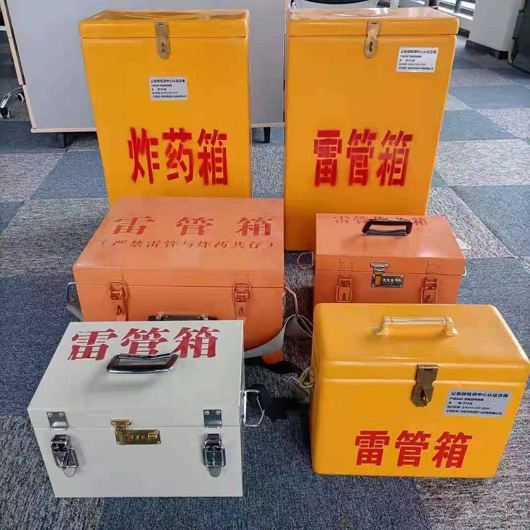 平安雷管作业箱的设计与应用标准