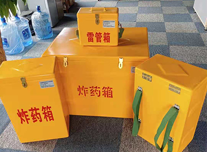 平安便携式雷管箱:从“移动仓库”到“个人安全助手”的专业化演进