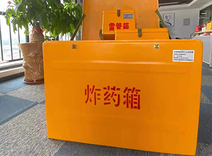 平安如何正确选择炸药箱？